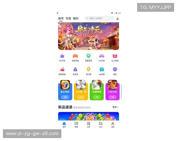 爱游戏全站app最新版本下载安装指南，全面支持多平台游戏资源一站式体验