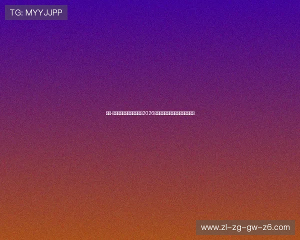 尊龙-人生就是博首页:深度分析2026世界杯热门球队实力与晋级前景预测 尊龙-人生就是博首页:深度分析2026世界杯热门球队实力与晋级前景预测